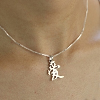 Customized Chinese/Japanese Kanji "Love" Pendant Necklace Silver