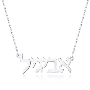 Hebrew necklace