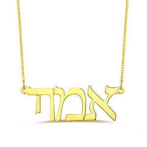 Collier Prénom-Prénom En Hébreu-Plaqué Or-Écriture d'Adobe Hebrew