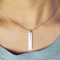 Vertical Bar Necklace Name Tag Silver with Birthstone